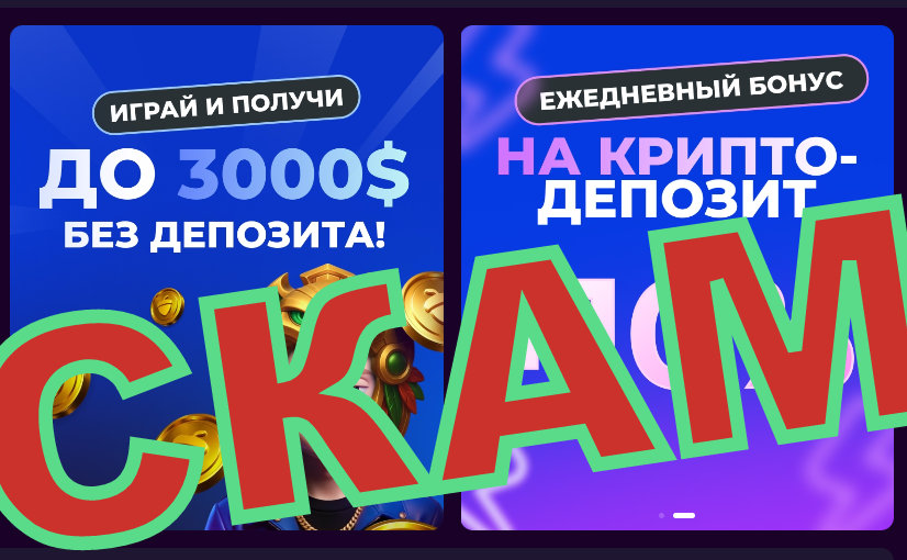 Как меня обманул Mellstroy (mellcs.games, MFI INVESTMENTS LIMITED, 1Win N.V.)