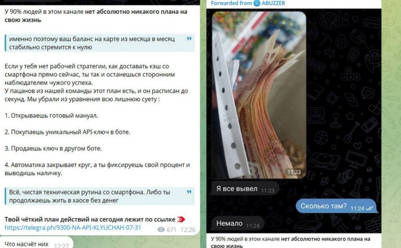 ABUZZER: заработок на API-ключах оказался старой схемой обмана