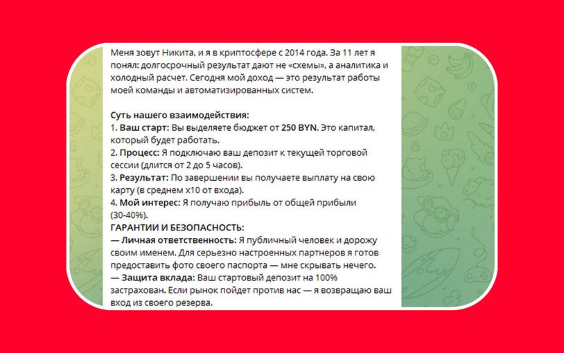 «У нас свой бот, который отслеживает разницу валют на биржах»