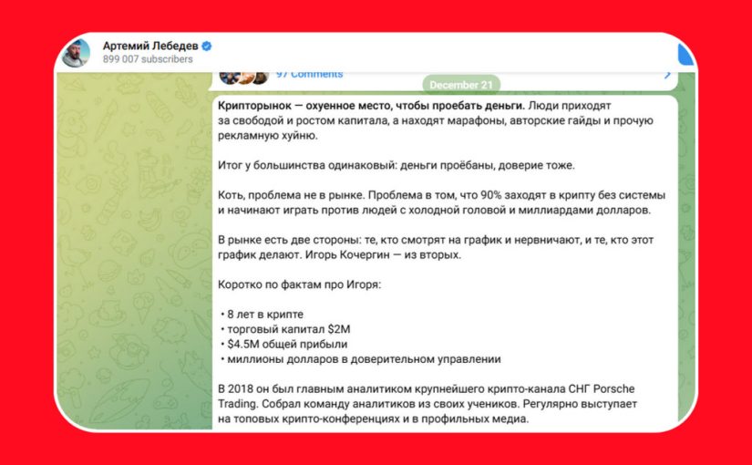 Игорь Кочергин. Держитесь подальше