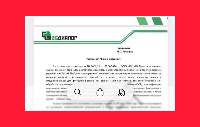 АО «АИТЕХ СИСТЕМЫ»: похоже на скам-проект