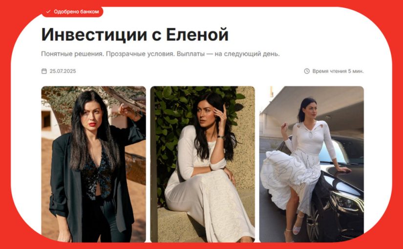 Развод! «От нуля к миллиону с Еленой». Исполняет Татьяна Стеля