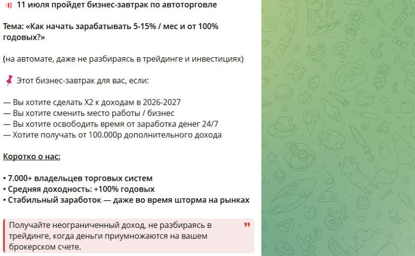 Екатерина Дорофеева затягивает в FT Holding Trade (Lord Prime) из чёрного списка