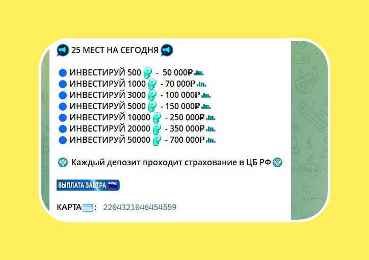 Обман! «Каждый депозит проходит страхование в ЦБ РФ»