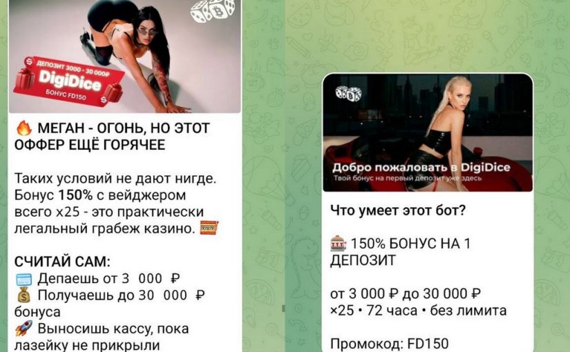 DigiDice: как разведут на деньги