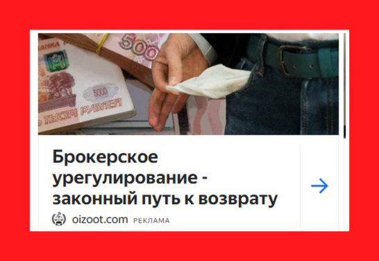 Лжеюристы представились ООО «ОЙ-ТИ» (oizoot.com)