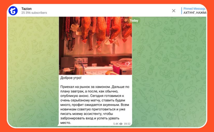 Чёрный список. Договорные матчи