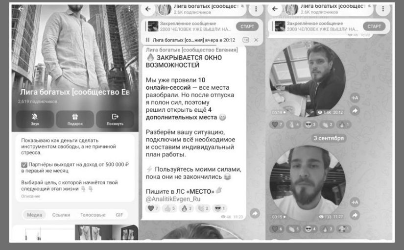 Наговорил видео для мошенников. Что делать?