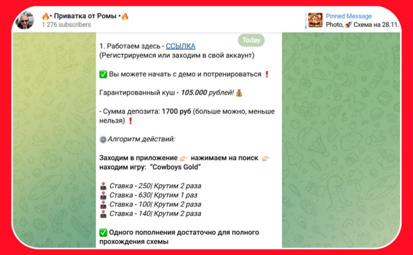 Чёрный список фальшивых казино