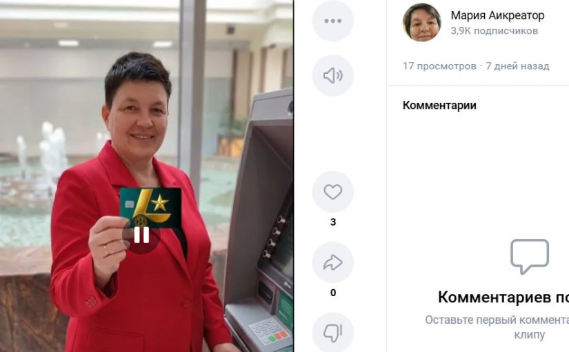 Мария Очаповская соскочила в другую пирамиду