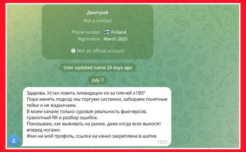 Жулики Tenseii Trade затягивают в криптоомут