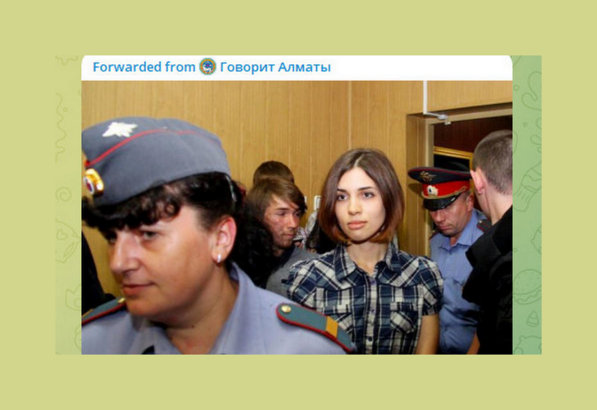 Астролог Елена Голубева — фейк