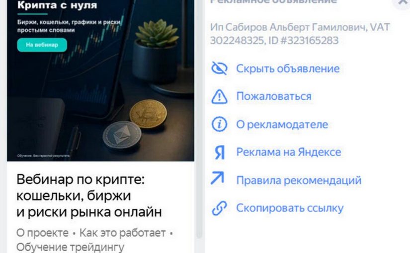 Развод! SmartGPT | AI Сигналы, Max Pro Trading Group, Stocks’N’Stuff