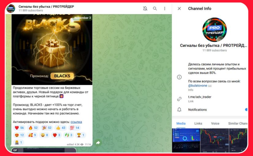 Развод! Дмитрий Безуглов, «Продвинутый трейдер — бесплатные сигналы», Александр Булатов