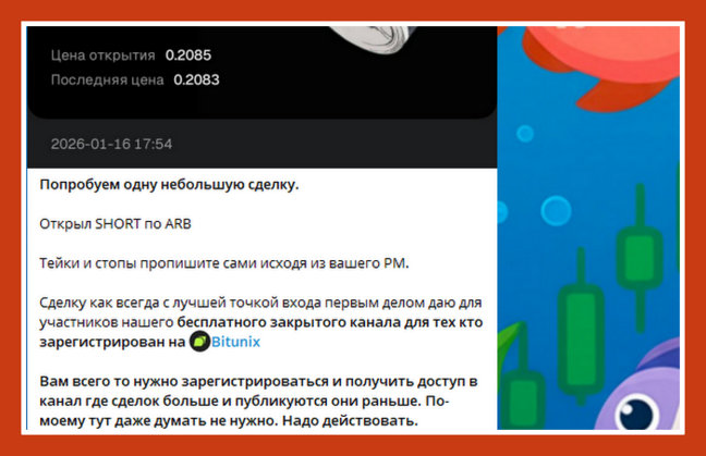 Криптариум, @kriptoATrade. Держитесь подальше