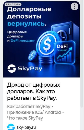 Как депозиты через Jupiter Lend в SkyPay вводят в заблуждение