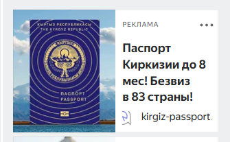 Что не так с обещанием гражданства Кыргызстана для россиян