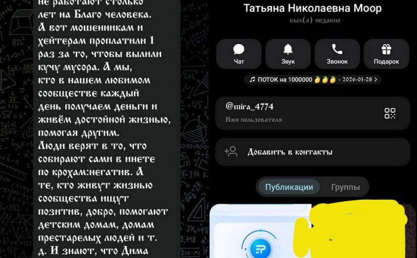 Почему Татьяна Моор не права