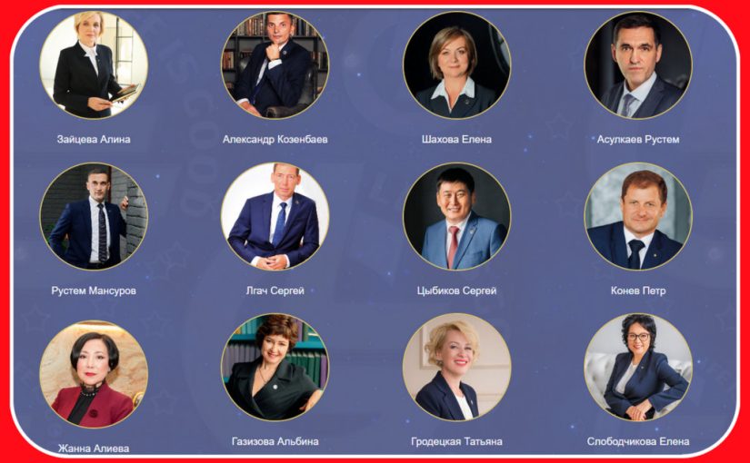 Life Is Good: список директоров 6 уровня
