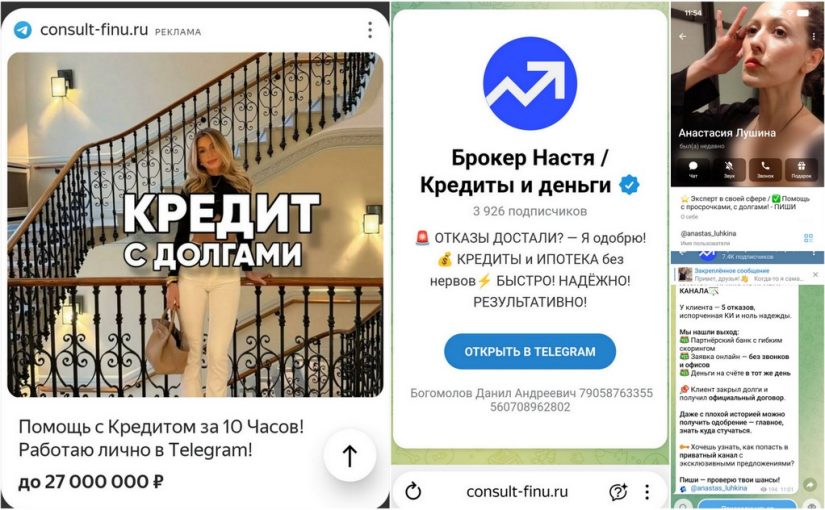 Осторожно! Брокер Настя, @anastas_luhkina, Анастасия Лушина