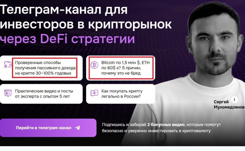 Будьте осторожны! Сергей Мухомедзянов