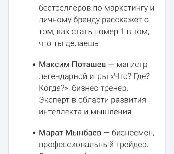 Игорь Манн и Максим Поташев поддержали рухнувшую пирамиду