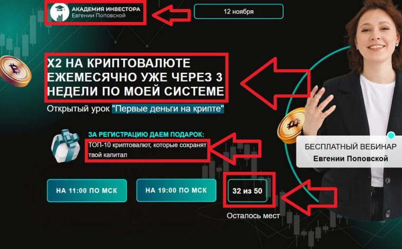 Безответственная реклама мастер-класса — Евгения Поповская