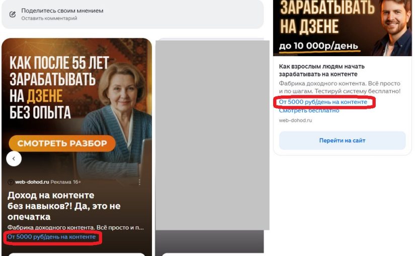 Фабрика доходного контента (ООО «ПУЗАТ») вводит в заблуждение