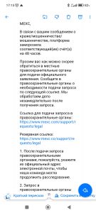 screenshot_2025-09-11-17-15-49-194_ru.mail_.mailapp