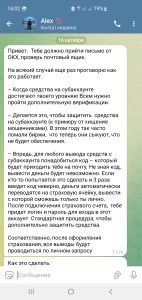 screenshot_20251016_160227_telegram