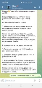 screenshot_20251016_160237_telegram