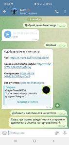 screenshot_20251016_160302_telegram