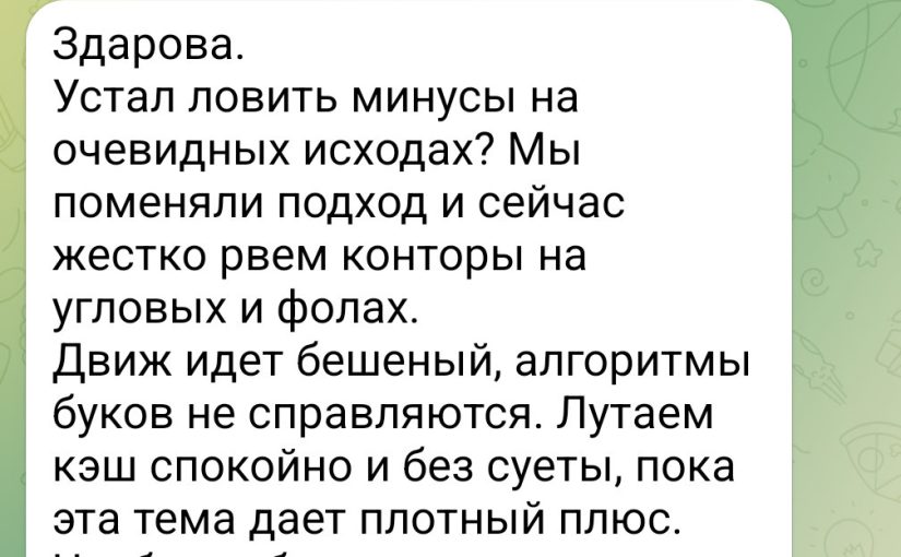 Развод! «жестко рвем конторы», «алгоритмы буков не справляются»