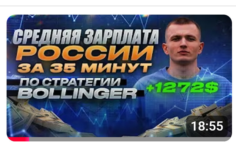 Как Влад Белов | Gold Trader заманивает в лохотрон