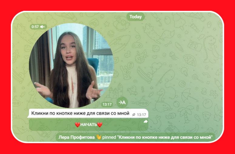 Лера Профитова зазывает в трейдинговый лохотрон