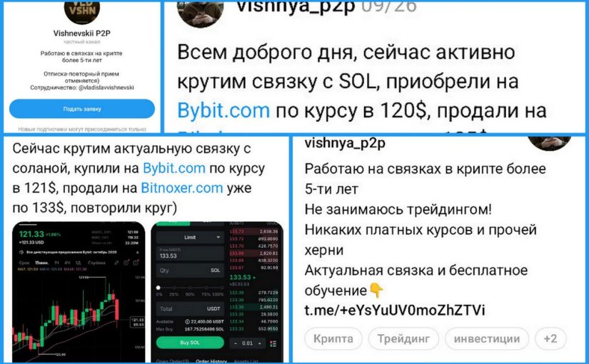 Vishnya_P2P / «Vishnevskii P2P»: жертв ищут через соцсеть Threads